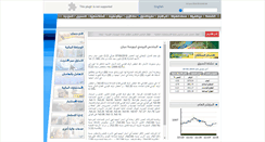 Desktop Screenshot of excelinvest.jo